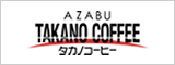 takanocoffee_0528